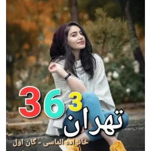 رمان تهران 363 pdf