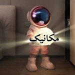 دانلود رمان مکانیک-جلد دوم pdf |اثر الکسا رایلی